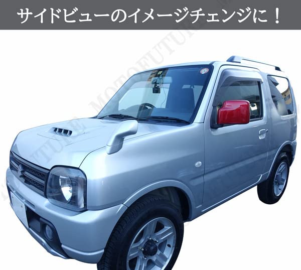 ドアミラーカバー チッピング塗装 ジムニー JB23 左右セット Amazon | MOTOFUTURE スズキ ジムニー JB23W ドアミラーカバー レッド
